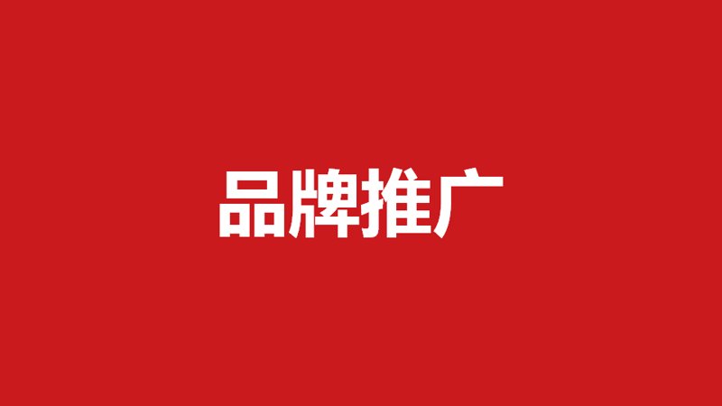 南京亮室文化传播的活动执行招聘启示