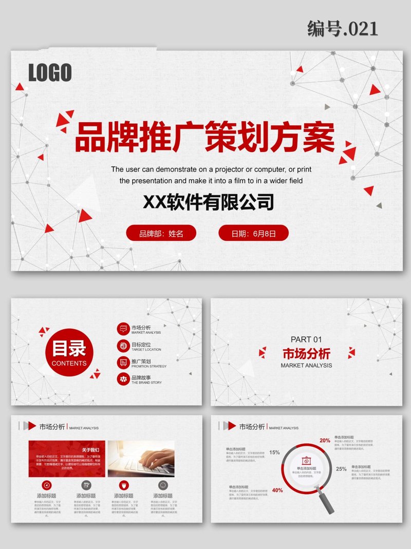活动执行招聘指南:寻找最佳合作伙伴